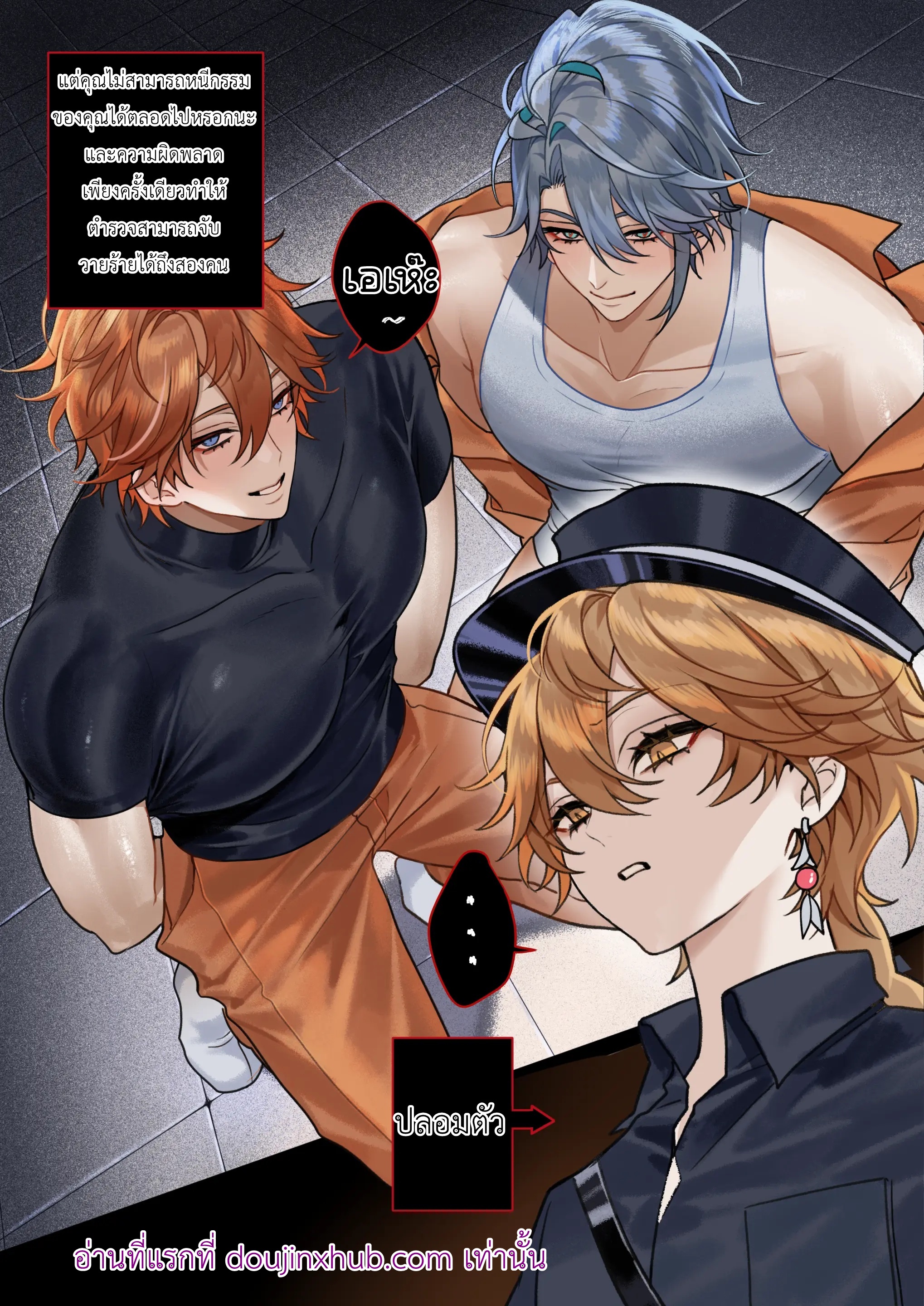 แหกคุกสุดหรรษา